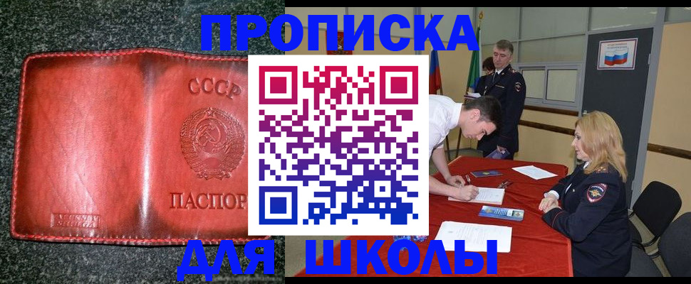 прописка в квартире в Богородицке