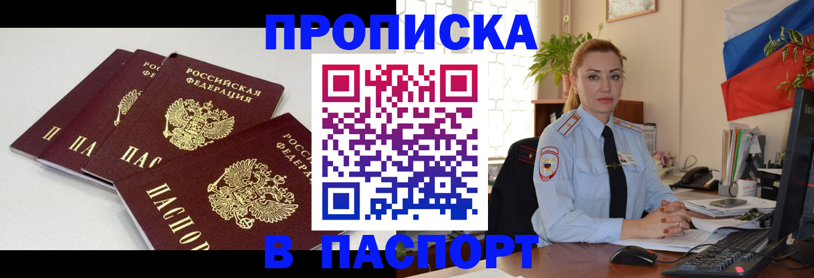 прописка поиск в Богородицке