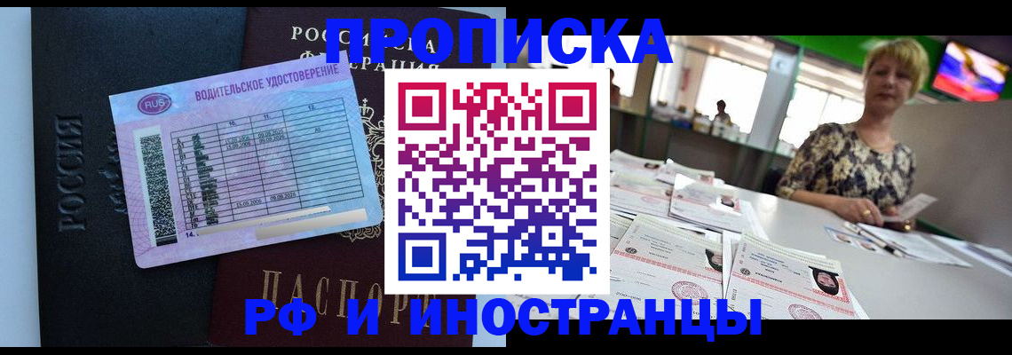 миграционный учет в Богородицке