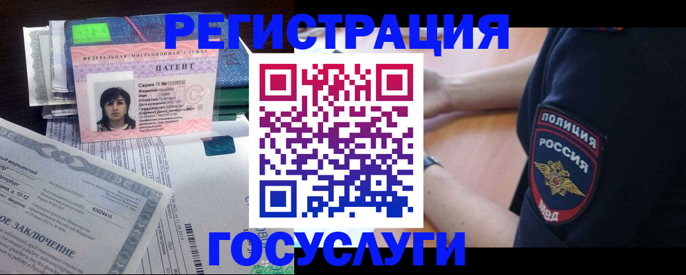 временная регистрация для всех в Богородицке