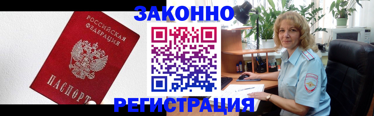 прописка в квартире в Богородицке