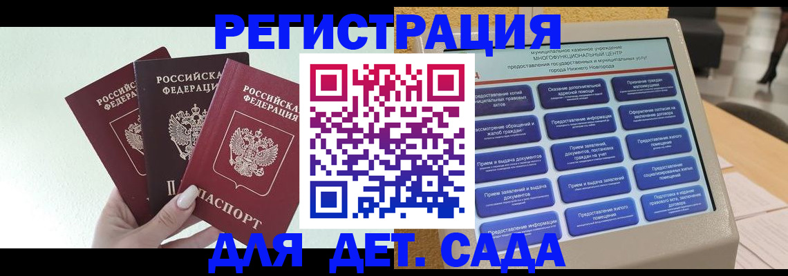 временная прописка в Богородицке